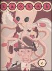 Baobab vol.2