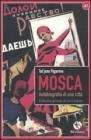 Mosca. Autobiografia di una citt�. Collezione privata di storie urbane