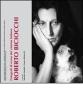 Fotografi di scena del Cinema italiano. Roberto Biciocchi