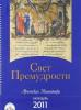 Lumi di sapienza. Le miniature armene. Ediz. russa