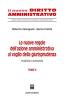 Le nuove regole dell'azione amministrativa al vaglio della giurisprudenza vol.2