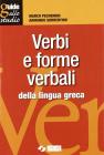 Verbi e forme verbali difficili o irregolari della lingua greca
