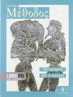 Methodos. Versionario del biennio. Per il Liceo classico