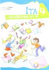 Ita... Qualcosa in pi�. Per la 4� classe elementare