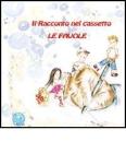 Il racconto nel cassetto. Le favole