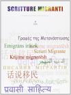 Scritture migranti. Rivista di scambi interculturali vol.2