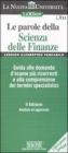 Le parole della scienza della finanze. Guide alle domande d'esame pi� ricorrenti e alla comprensione dei termini specialistici