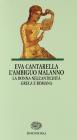 L' ambiguo malanno. La donna nell'antichit� greca e romana