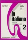 In italiano. Supplemento in cinese vol.2