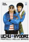 Uchu Kyodai. Fratelli nello spazio vol.13