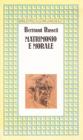 Matrimonio e morale Matrimonio e morale