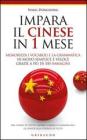 Impara il cinese in 1 mese. Memorizza i vocaboli e la grammatica in modo semplice e veloce grazie a pił di 500 immagini Impara il cinese in 1 mese. Memorizza i vocaboli e la grammatica in modo semplice e veloce grazie a pił di 500 immagini