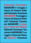 Hagakure. All'ombra delle foglie