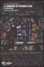 Il cammino di ritorno a Dio. Il �Periphyseon�
