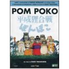 Pom Poko