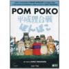 Pom Poko
