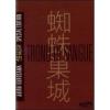 Il trono di sangue (Edizione Speciale 2 dvd)