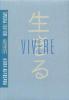 Vivere (Edizione Speciale 2 dvd)
