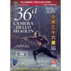 36a camera dello shaolin 36a camera dello shaolin