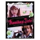 Kamikaze Girls