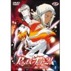 Punta al Top 2! Diebuster. Vol. 5
